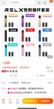 隱蔽交易暗流涌動(dòng) 淘寶平臺(tái)電子煙產(chǎn)品禁而不絕現(xiàn)象解析