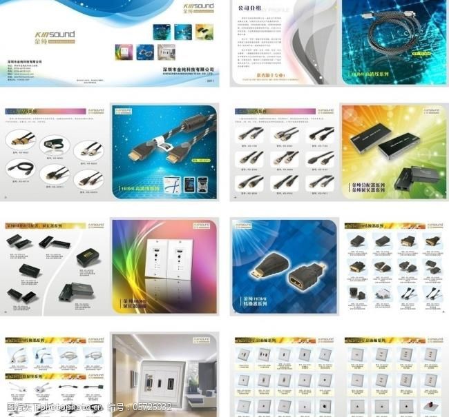 電子產(chǎn)品畫冊(cè)設(shè)計(jì)圖片 視覺營銷的關(guān)鍵助力